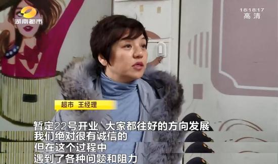 长沙麦吉华联超市连夜关门半个月之后：发通告“正申请破产”