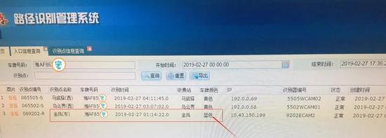 △路径识别管理系统中显示的车辆行驶信息。
