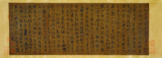 唐摹《兰亭序》(黄绢本)