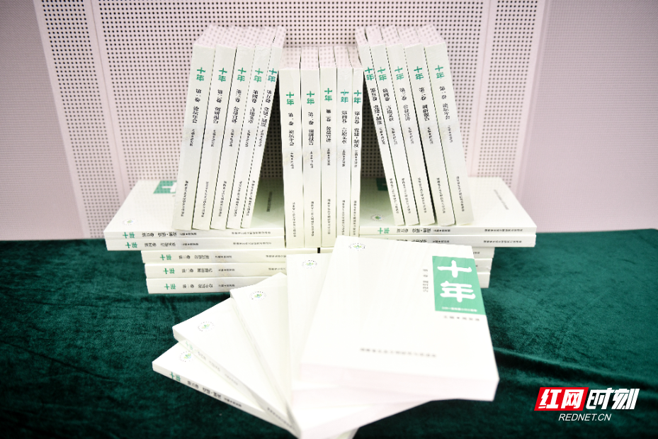为纪念湖南省生态文明研究与促进会成立十周年，出版系列图书《十年》。