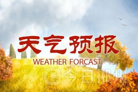 气温回升 郴州天气将短暂转好