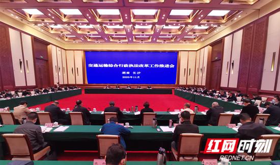 11月11日,全国交通运输综合执法改革推进会在湖南召开。
