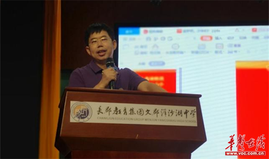 凌海清做教务教学工作报告。