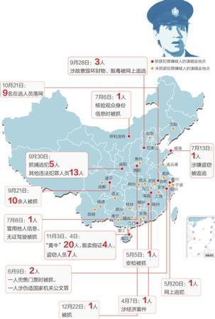 嫌犯落网地图 新京报制图/许骁 郭冠华