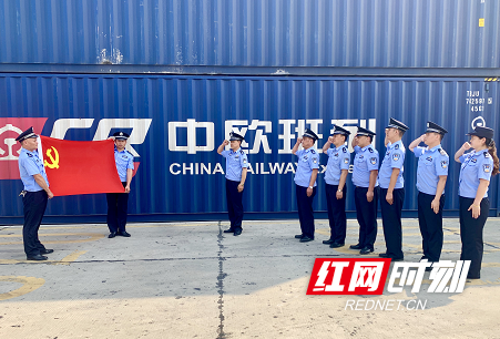 长铁公安“零发案”助力“中欧班列”加速度