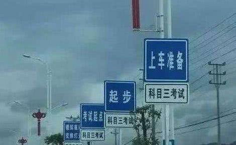 驾考资料图。来自网络