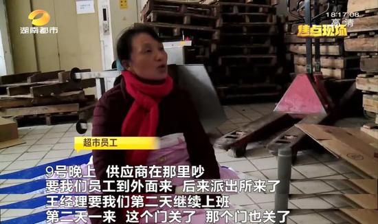 长沙麦吉华联超市连夜关门半个月之后：发通告“正申请破产”