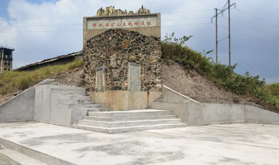 (解放锡矿山主战场遗址)
