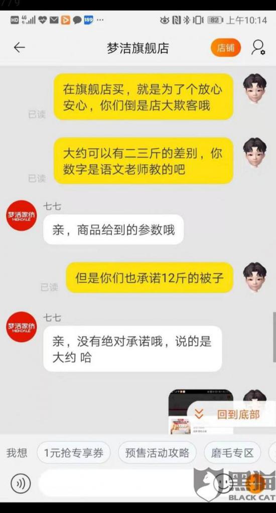 投诉风波：12斤的棉被只有9斤？这场投诉好像是兼职客服惹的祸