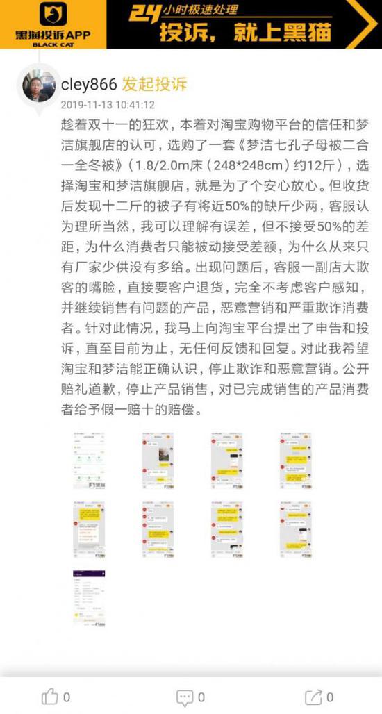 投诉风波：12斤的棉被只有9斤？这场投诉好像是兼职客服惹的祸