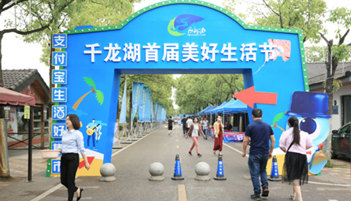 千龙湖美好生活节(图/望城发布)
