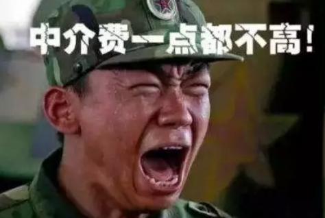 女子花56万买房,中介赚11万