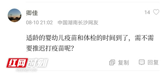 网友提问