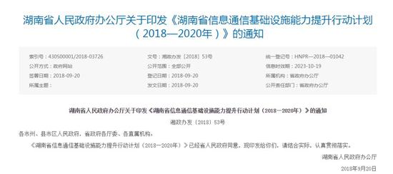 衡阳将启动5G网络 计划建设300个站点