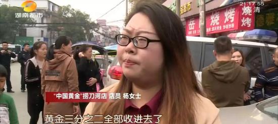 洗劫一空！长沙捞刀河“中国黄金”凌晨遭劫