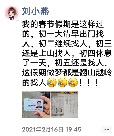 刘女士朋友圈截图。
