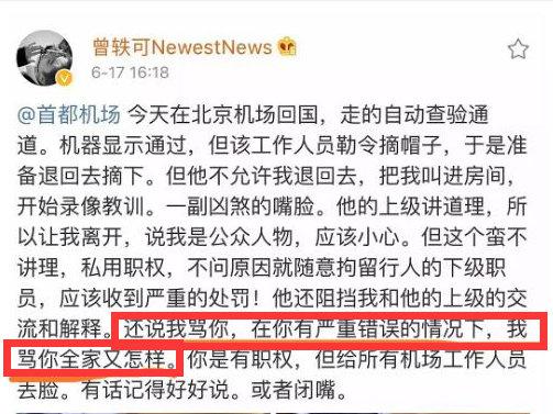 首都机场的官方微博下，不少网友表示希望机场公布监控录像，严肃处理此事。