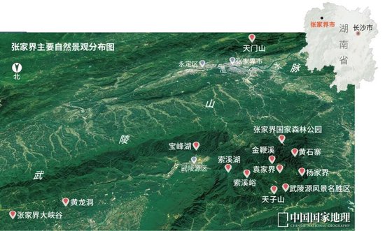 张家界所在位置及主要自然景观分布图。图/中国国家地理