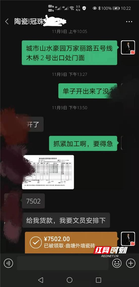 柏先生通过微信转账将货款付给了商家。