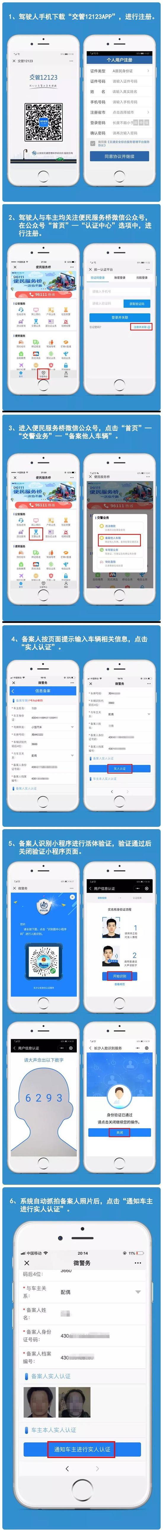 岳阳交警发了两个重要通知，事关每一位驾驶员！