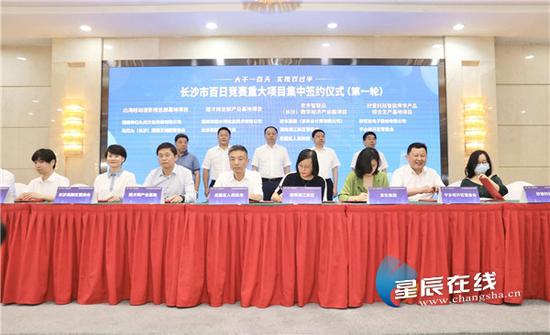(6月29日,湖南-长三角经贸合作洽谈周长沙分会场活动暨长沙市“大干一百天、实现双过半”百日竞赛重大项目集中签约仪式在长沙举行。通讯员 刘书勤/摄。)
