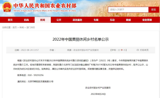 正在公示！湖南12地入选2022年中国美丽休闲乡村