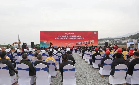 2024湖南重大文旅项目集中开工仪式在南岳举行
