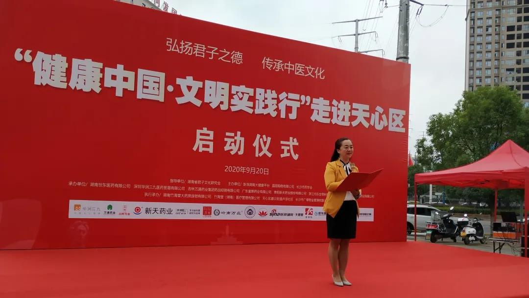 湖南世东医药有限公司/新浪湖南大健康平台总经理 郭培芳