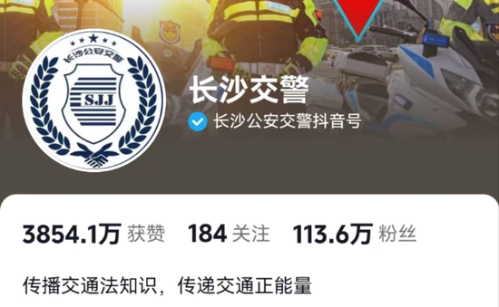 长沙交警（抖音）