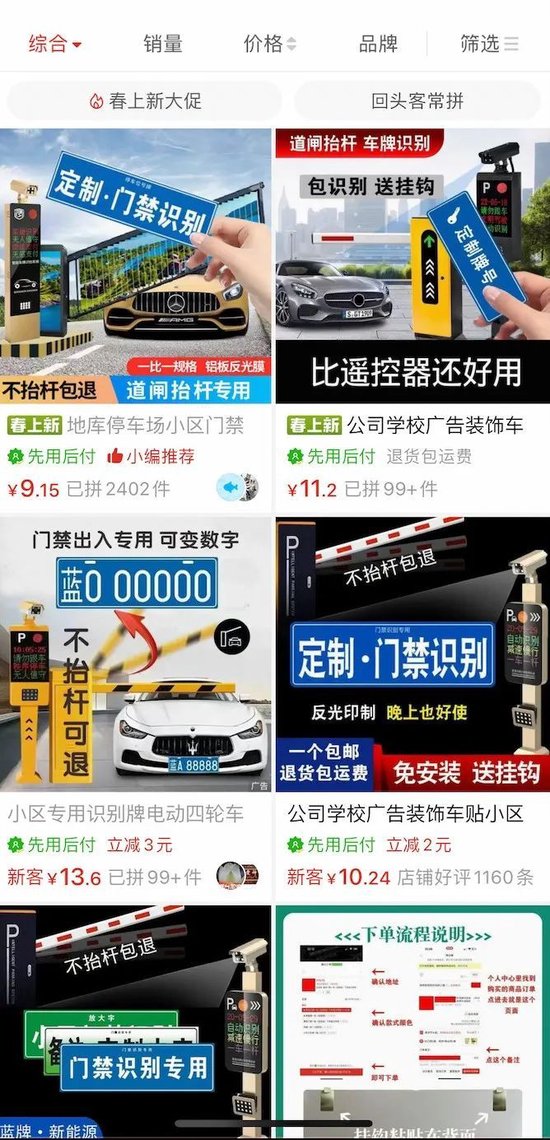 搜索关键词后跳出的卖家