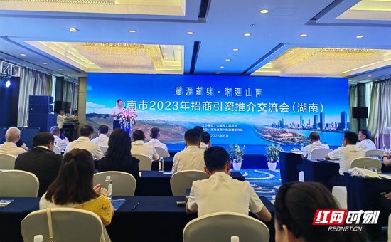  6月11日，“藏源·藏缘，湘遇山南”——2023年山南市招商引资推介交流会（湖南）在长沙举行。