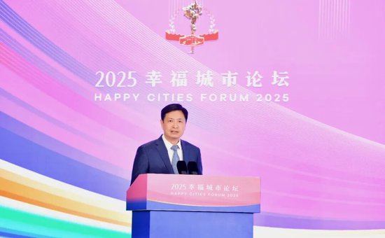  在2025幸福城市论坛上，浏阳市委副书记、市长王雄文作主旨发言。