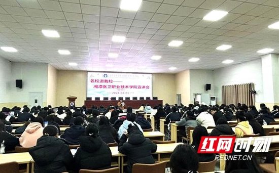 湘潭医卫职业技术学院医疗设备与管理学院王丽娟副院长作宣讲。