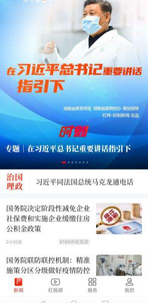 红网时刻新闻专题