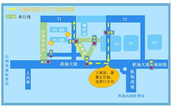 (T2航站楼→T1航站楼路线图)