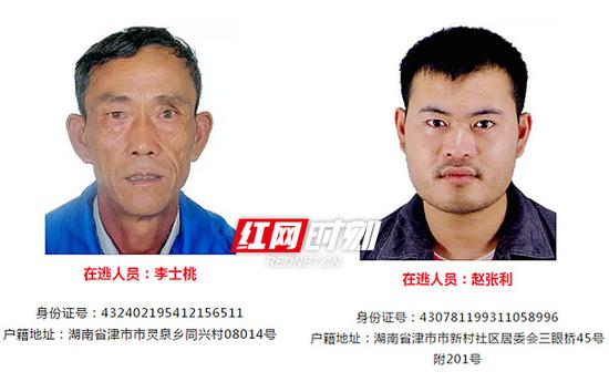 津市悬赏通缉的在逃人员。
