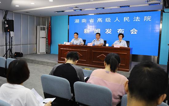 发布会现场。图片来源:湖南高院官方微博