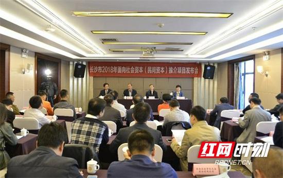 长沙面向社会资本推介项目25个 总投资687亿元