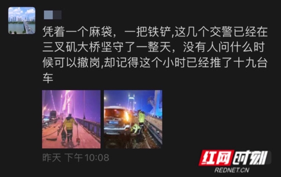 长沙交警的朋友圈