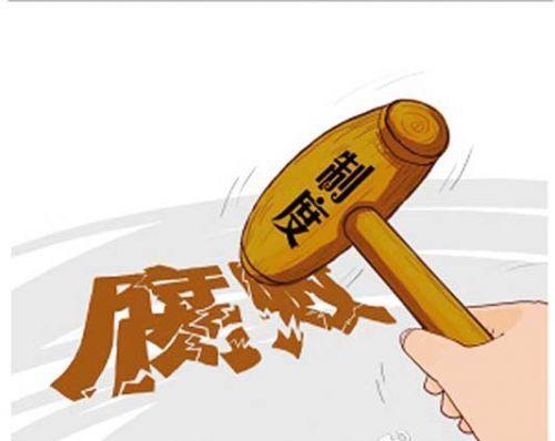 常德通报5起扶贫领域腐败和作风问题典型案例