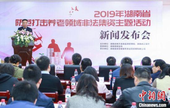 养老产品销售成非法集资“重灾区” 湖南重拳防范打击