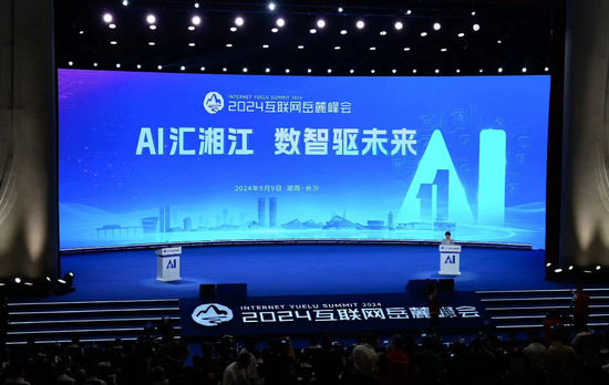 图片9月9日,2024互联网岳麓峰会岳麓论坛在长沙举行。