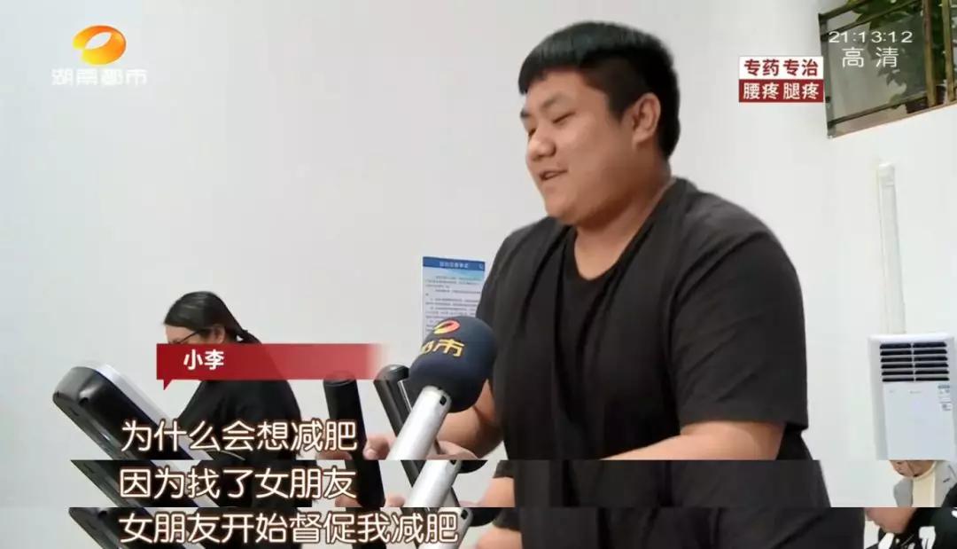 “减下来，帅过彭于晏” 230斤郴州小伙为爱减肥