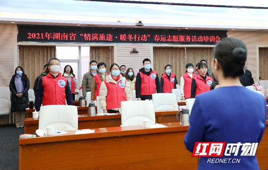 1月27日,湖南省“情满旅途·暖冬行动”春运志愿服务活动培训会在线上举办。