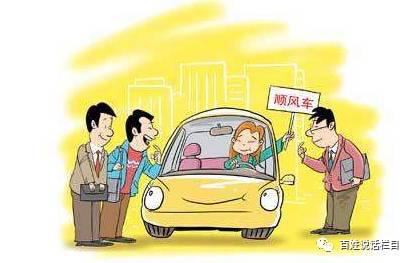 顺风车接客被罚2万 长沙岳麓交管局:跨城顺风