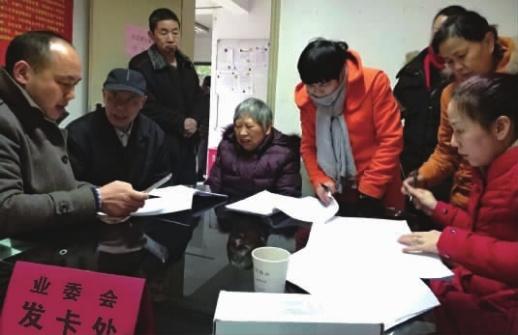 1月11日,长沙市雨花区西子花苑小区,不少业主来到物业管理处领“红包”。该小区业委会根据业主意见,决定将小区公共收益结余资金以购物卡形式发给业主。 见习记者 黄亚苹 摄