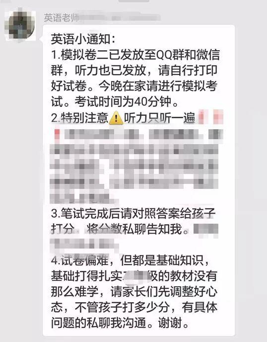 老师在家校群中提出的作业要求