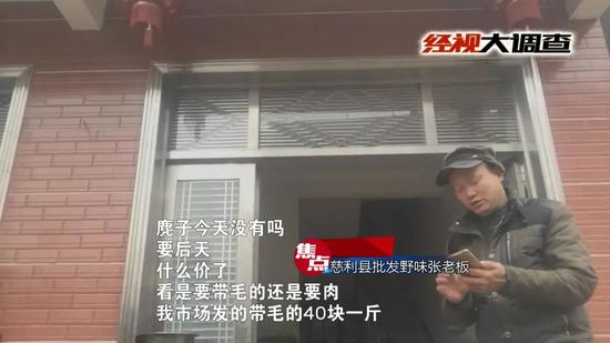 慈利餐馆热销麂子火锅 农贸市场公然销售