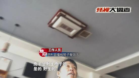 慈利餐馆热销麂子火锅 农贸市场公然销售