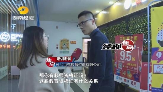 长沙百弗英语缴纳万元保分 无办学资质责令